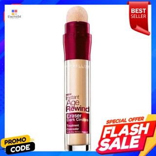 เมย์เบลลีน อินสแตนท์ เอจ รีไวนด์ คอนซีลเลอร์ สี 120 ไลท์Maybelline Instant Age Rewind Concealer 120 Light