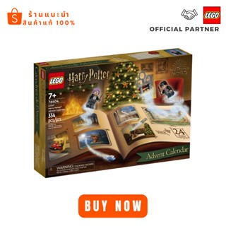 Lego 76404 Harry Potter™ Advent Calendar (New in Oct22) #lego76404