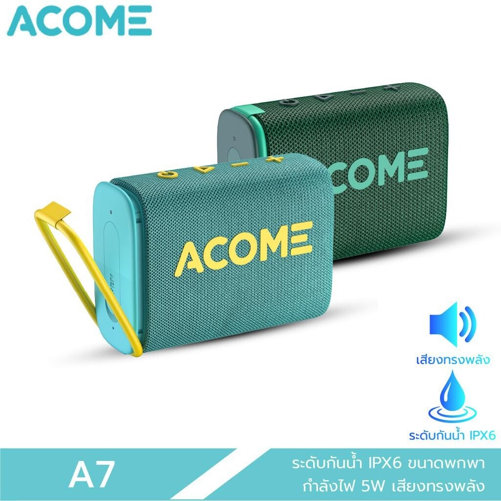 ACOME A7 Bluetooth Speaker ลำโพงบลูทูธ ลำโพง แบบพกพา กันน้ำ IPX7 รองรับ Aux บลูทูธ 5.0 ของแท้ 100% HITECH ubon