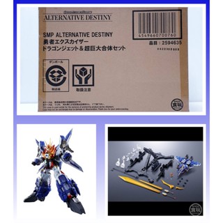 4549660700760 SMP ALTERNATIVE DESTINY BRAVE EXKAISER DRAGON JET &amp; SUPER GIANT COMBINATION SET