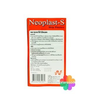 🔥Neoplast-S นีโอพลาสท์เอส พลาสเตอร์เนื้อ 100 ชิ้น พลาสเตอร์ยา พลาสเตอร์ผ้า