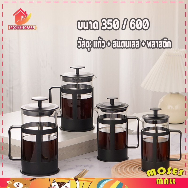 เหยือกชงกาแฟสด กาชงกาแฟ แกนสแตนเลส ขนาด 350 และ 600 ml