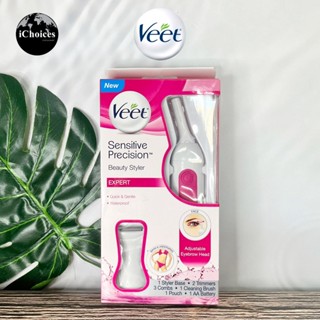 [Veet] Sensitive Precision Beauty Styler Expert Set 9 Pcs. เครื่องกำจัดขนไฟฟ้า สำหรับการกำจัดขนใต้วงแขน คิ้ว และบิกินี่