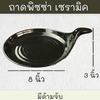 จานชามเซรามิค มีด้ามจับ