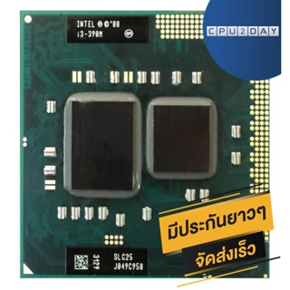 INTEL i3 390M ราคา ถูก ซีพียู CPU Intel Notebook Core i3-390M โน๊ตบุ๊ค พร้อมส่ง ส่งเร็ว ฟรี ซิริโครน มีประกันไทย