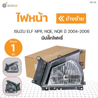 ไฟหน้า isuzu ELF NPR, NQE, NQR มีปลั๊กไฟหรี่ ปี 2004-2006 สินค้าคุณภาพ ตราเพชร DIAMOND(1ชิ้น) ซ้ายและขวา | DIAMOND