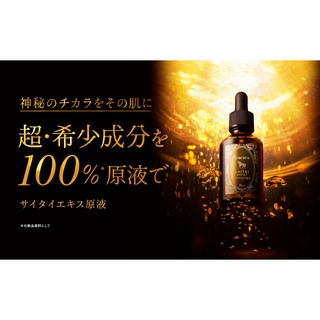 Undiluted saitai extract serum 30ml Fracora ”Ultra-rare ingredients create new beauty for aging skin