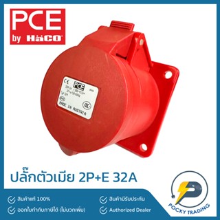 PCE ปลั๊กตัวเมียฝัง 2P+E 32A