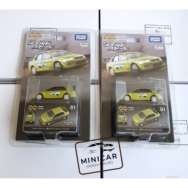 🏎พร้อมส่ง Tomica Premium Unlimited No. 01 The Fast and the Furious Mitsubishi Lancer Evolution VII