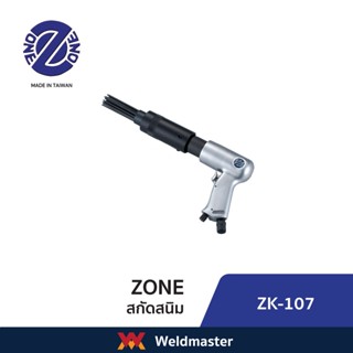 ZK 107 สกัดสนิม สกัดลม Air Needle