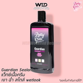 🇹🇭 Pretty gloss Guardian wax พริตตี้กลอสการ์เดียนส์แว็ก ขนาด 16ออนซ์