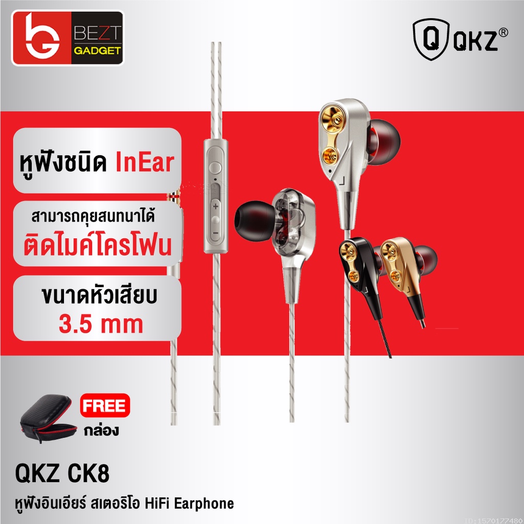 [แพ็คส่ง 1 วัน❗] QKZ CK8 หูฟังอินเอียร์ 2 Dynamic Driver มีไมโครโฟน เบสแน่น เสียงใส HiFi Earphone St