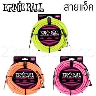 ERNIE BALL Braided Straigh สายแจ็คกีต้าร์ เบส แบบถัก หัวตรง/งอ