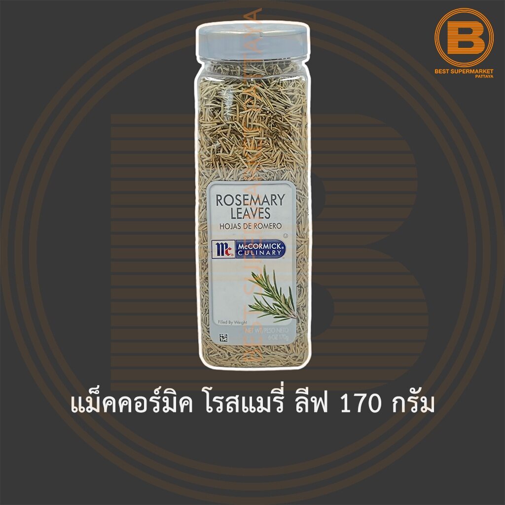 แม็คคอร์มิค โรสแมรี่ ลีฟ 170 กรัม McCormick Rosemary Leaves 170 g.
