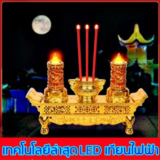 ไม่กลัวควันส่งผลต่อสุขภาพอีกแล้ว กระถางธูปเทียนไฟฟ้า LED กระถางธูปไฟฟ้า เชิงเทียนไฟฟ้า เชิงเทียนปลอม ธูปไฟฟ้า กระถางธูป