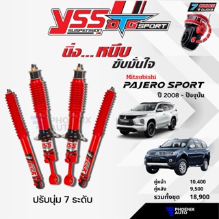 YSS DTG Sport โช้ครถ MITSUBISHI PAJERO SPORT ปี 2008-ปัจจุบัน (ปรับนุ่มได้ 7 ระดับ)