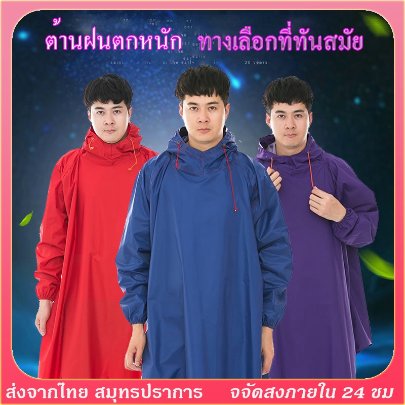 เสื้อกันฝนผู้ใหญ่ รุ่นใหม่ใหญ่พิเศษ เสื้อกันฝน กันน้ำ กันสารเคมี 2025 ผ้าหนาอย่างดี ชุดกันฝน สำหรับขี่มอเตอร์ไซค์