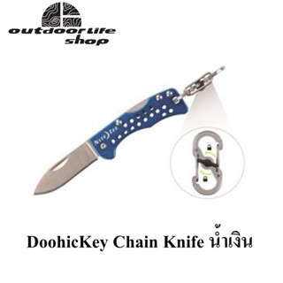 มีดพับ DoohicKey Chain Knife น้ำเงิน