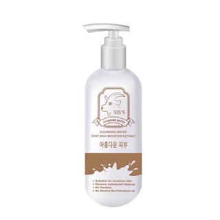 🔥พร้อมส่ง🔥SISS Cleansing Water คลีนซิ่งนมแพะ 200 ml.