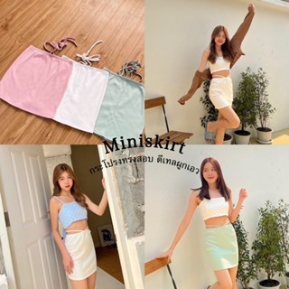 Miniskirt💐กระโปรงทรงสอบ/ทรงเอ ดีเทลผูกเอว