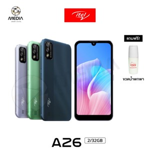 (รับฟรีเคสใส+หูฟัง) Itel A26 (2+32GB) มือถือจอใหญ่ 5.71 นิ้ว แบตเตอรี่ 3020 mAh กล้อง 5MP ประกันศูนย์ไทย1ปี