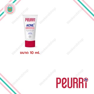 Peurri ACNE CLEANSER ขนาดทดลอง พกพาง่าย สะดวกสบาย10 ml.