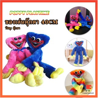 ตุ๊กตา Huggy Wuggy poppy playtime ขนาด 40cm ตุ๊กตาป๊อปปี้เพลย์ไทม์ พร้อมส่ง เวลาเล่นป๊อปปี้ Animals &amp; Dolls