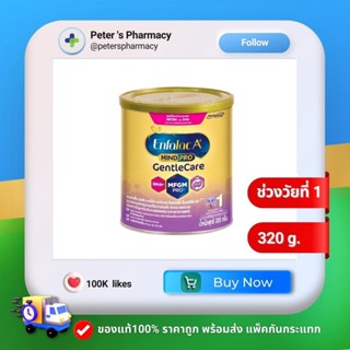 Enfalac A+ Mindpro 1 GentleCare 320g.    เอนฟาแลค เอพลัส มายด์โปร เจนเทิลแคร์ สูตร1 320 กรัม