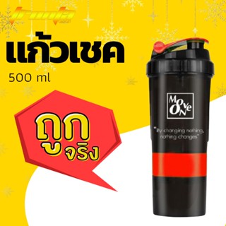 แก้วเชค กระบอกเชค ขวดเชค แก้วเวย์ กระบอกเวย์ เชคเวย์ เชคเกอร์ เวย์โปรตีน + ช่องใส่วิตามิน มีให้เลือก4สี พร้อมส่ง