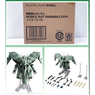 (เหลือ1ชิ้น) 4549660771197 mobile suit ensemble EX41