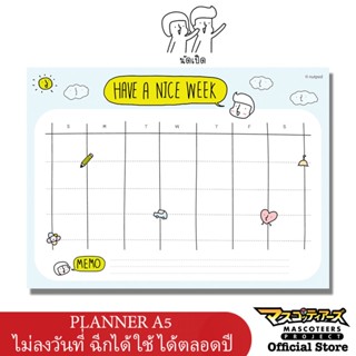 NUTPED นัดเป็ด แพลนเนอร์ Planner A5