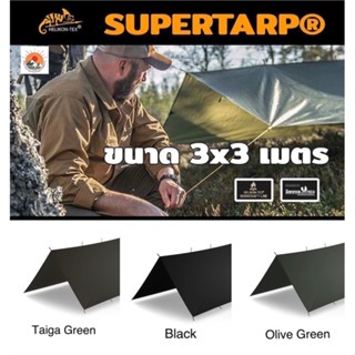 ผ้าFlySheet Tarp Helikon-Tex SUPERTARP ขนาด 3x3