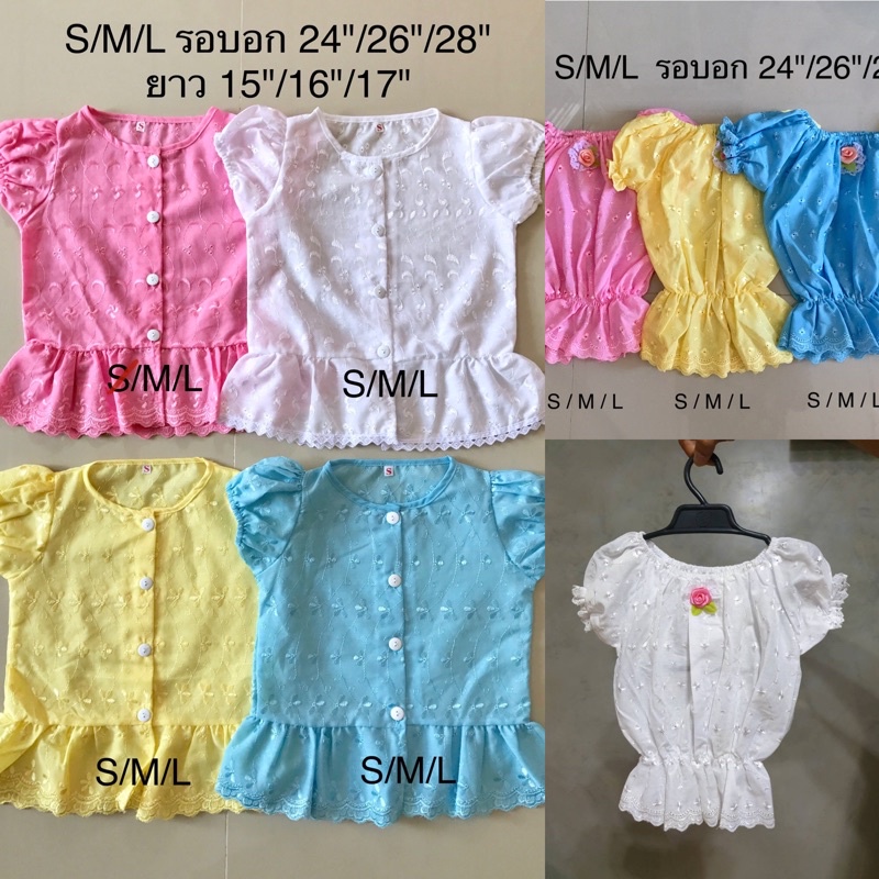 เสื้อเด็ก-ผู้ใหญ่ ปักลูกไม้ งานดี/ผ้านุ่ม
