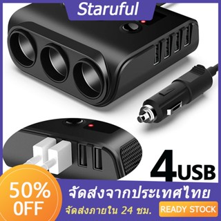 ที่ชาร์จในรถ ที่ชาร์จเสียบที่จุดบุหรี่ Power Ocean In-Car Charger With Digital พอร์ต USB 4 พอร์ต + ที่ชาร์จในรถยนต์ 3 ช่อง