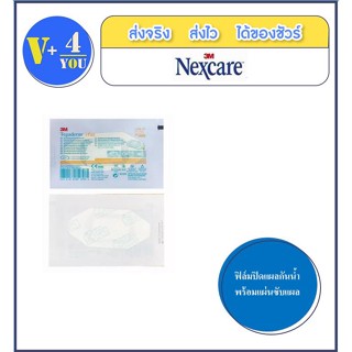 3M Nexcare Tegaderm + Pad A3 ขนาด 5x7ซม.  เน็กซ์แคร์ เทกาเดิร์ม ฟิล์มปิดแผลกันน้ำ พร้อมแผ่นซับแผล