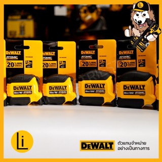 ￼DEWALT ATOMIC DWHT38112-30 / DWHT38118-30 ตลับเมตร ยาว 5 , 8 เมตร