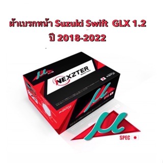 &lt;ส่งฟรี มีของพร้อมส่ง&gt; ผ้าเบรกหน้า Nexzter Mu Spec สำหรับรถรุ่น  Suzuki Swift GLX 1.2 ปี 2018-2022