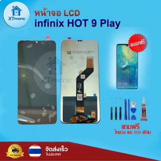 หน้าจอ LCD infinix hot 9 play พร้อมทัชสกรีน จอ+ทัช แถม กาว ฟิล์ม ไขควง