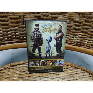 DVD ภาพยนตร์ไทย สูบคู่กู้โลก ( เสียงไทย )