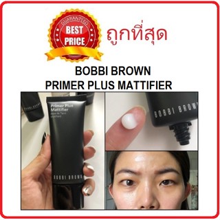 Beauty-Siam แท้ทั้งร้าน !! แบ่งขายไพรเมอร์คุมมัน BOBBI BROWN PRIMER PLUS MATTIFIER