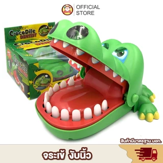 [พร้อมส่ง] จระเข้งับนิ้ว จระเข้กดฟัน Crocodile Dentist เกมส์จระเข้งับนิ้ว ของเล่นเด็ก Toys สร้างเสริมพัฒนาการเด็ก