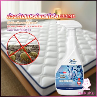 NKK สเปรย์กำจัดไร สเปรย์ฆ่าไรฝุ่น Insect Repellent