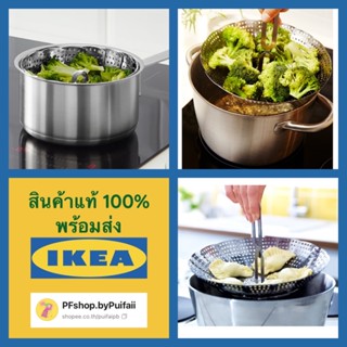 IKEA ที่นึ่งอาหาร, สแตนเลส KLOCKREN คลูกเครียน