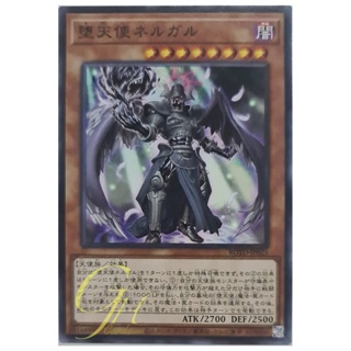 [ROTD-JP025] Darklord Nergal (Common)