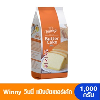 Winny วินนี่ แป้งสำเร็จรูปสำหรับทำบัตเตอร์เค้ก 1,000 กรัม