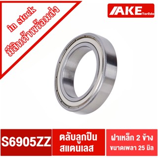 S6905ZZ ( 20x37x9 ) ตลับลูกปืนสแตนเลส ขนาด ใน25 โตนอก42 หนา9 มิล ( STAINLESS BALL BEARING ) S6905Z S6905 ZZ