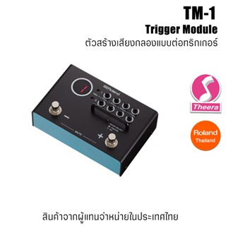 Roland TM-1 Trigger Module ตัวสร้างเสียงกลอง แบบต่อทริกเกอร์ สินค้ารับประกันจากตัวแทนจำหน่ายในประเทศไทย