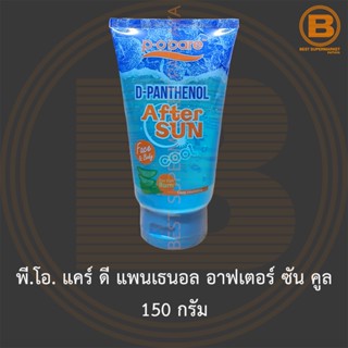 พี.โอ. แคร์ ดี แพนเธนอล อาฟเตอร์ ซัน คูล 150 กรัม P.O. Care D-Panthenol After Sun Cool 150 g.