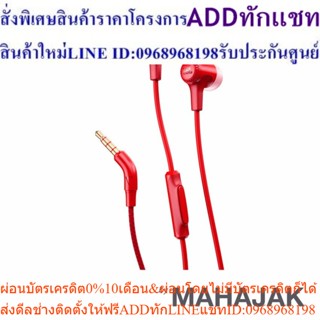 หูฟัง IN EAR JBL E15 RED