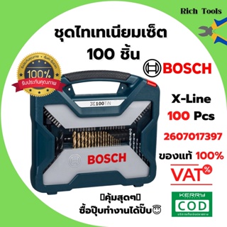 BOSCH ชุดดอกสว่านพร้อมดอกไขควง และหัวแม่เหล็ก รุ่น V-Line 83 ชิ้น / ชุด 2607017403 ของแท้ พร้อมส่ง 🎊🎉